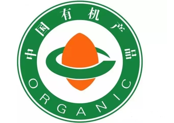有機農產(chǎn)品認證