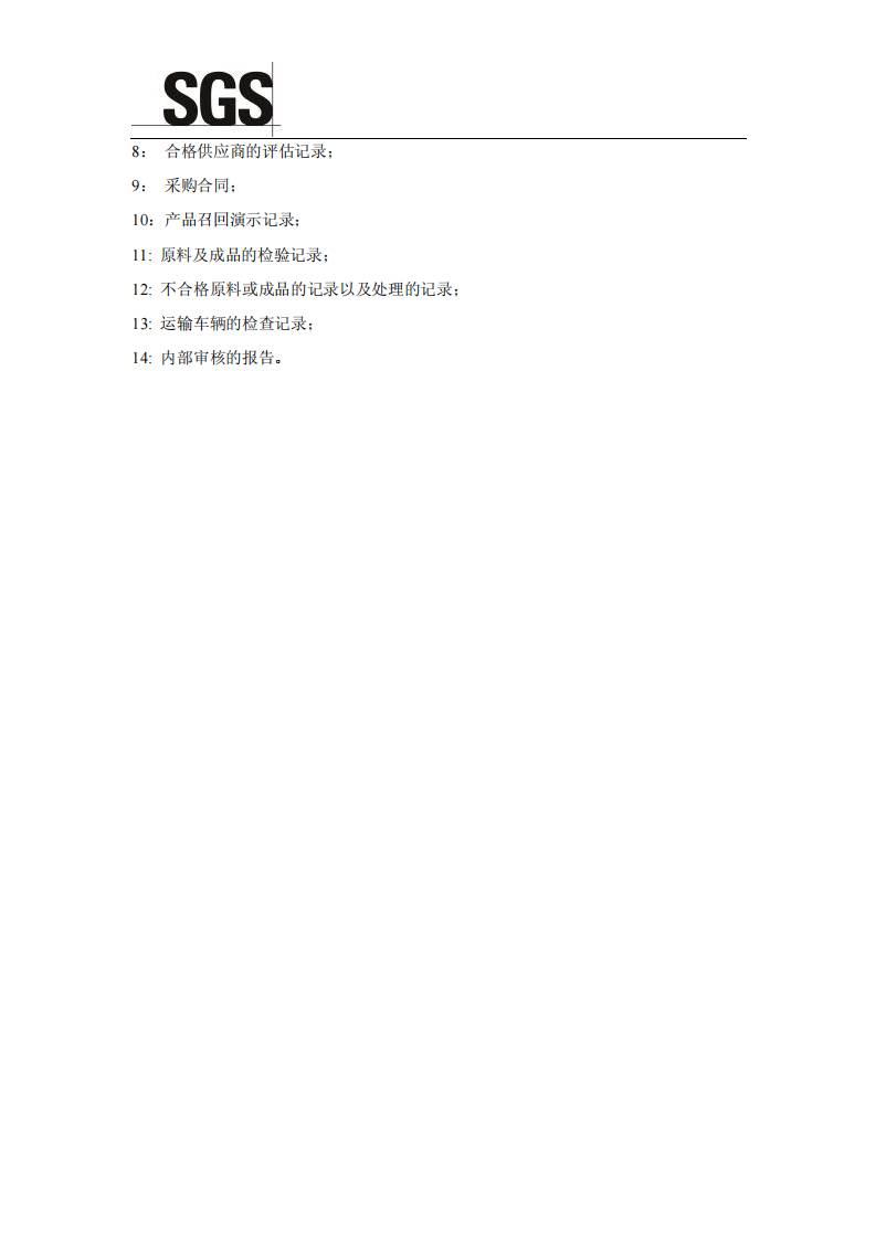 FAMI-QS文件清單_02.png