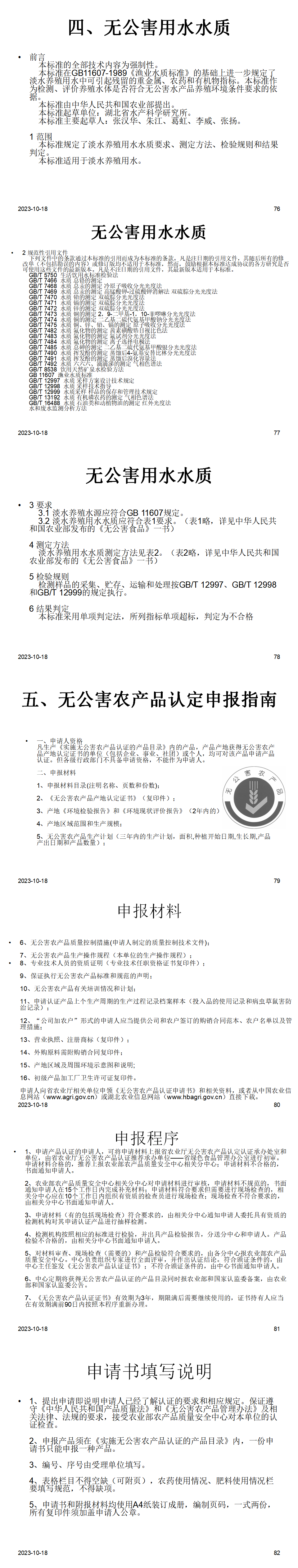 QS認證體系_04.png