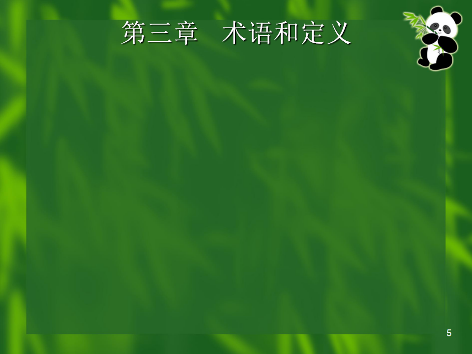 FAMI-QS 提綱1_05.png