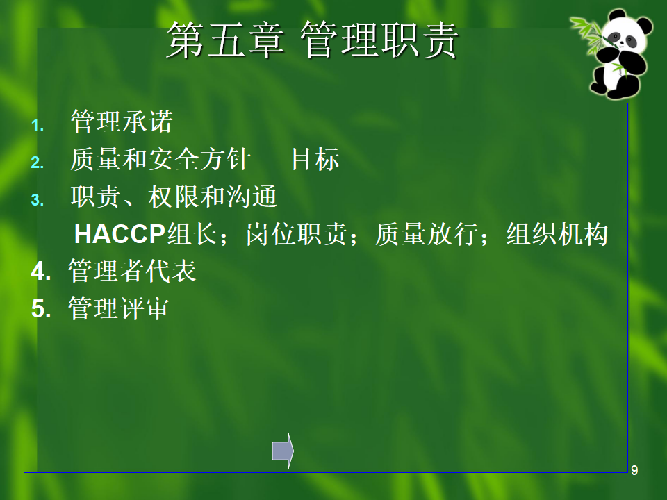 FAMI-QS 提綱1_09.png
