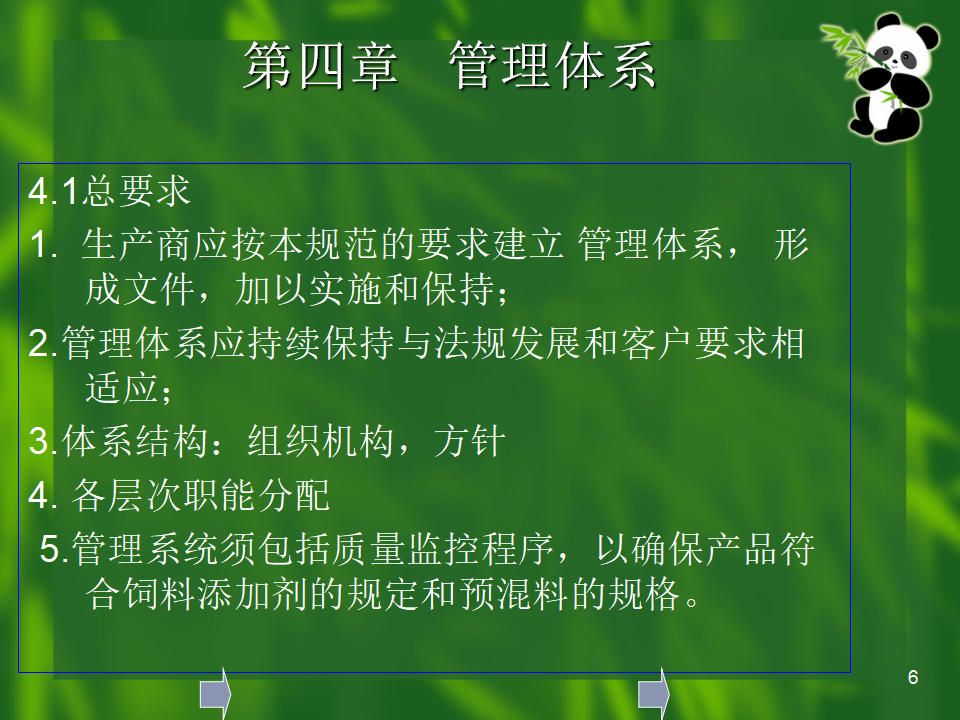 FAMI-QS 提綱1_06.png