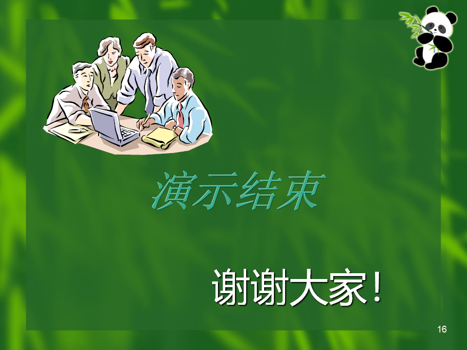 FAMI-QS 提綱1_16.png