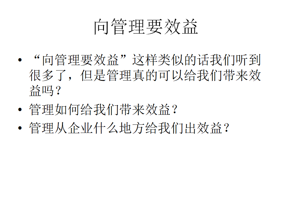 為什么要推行精益生產(chǎn)_02.png