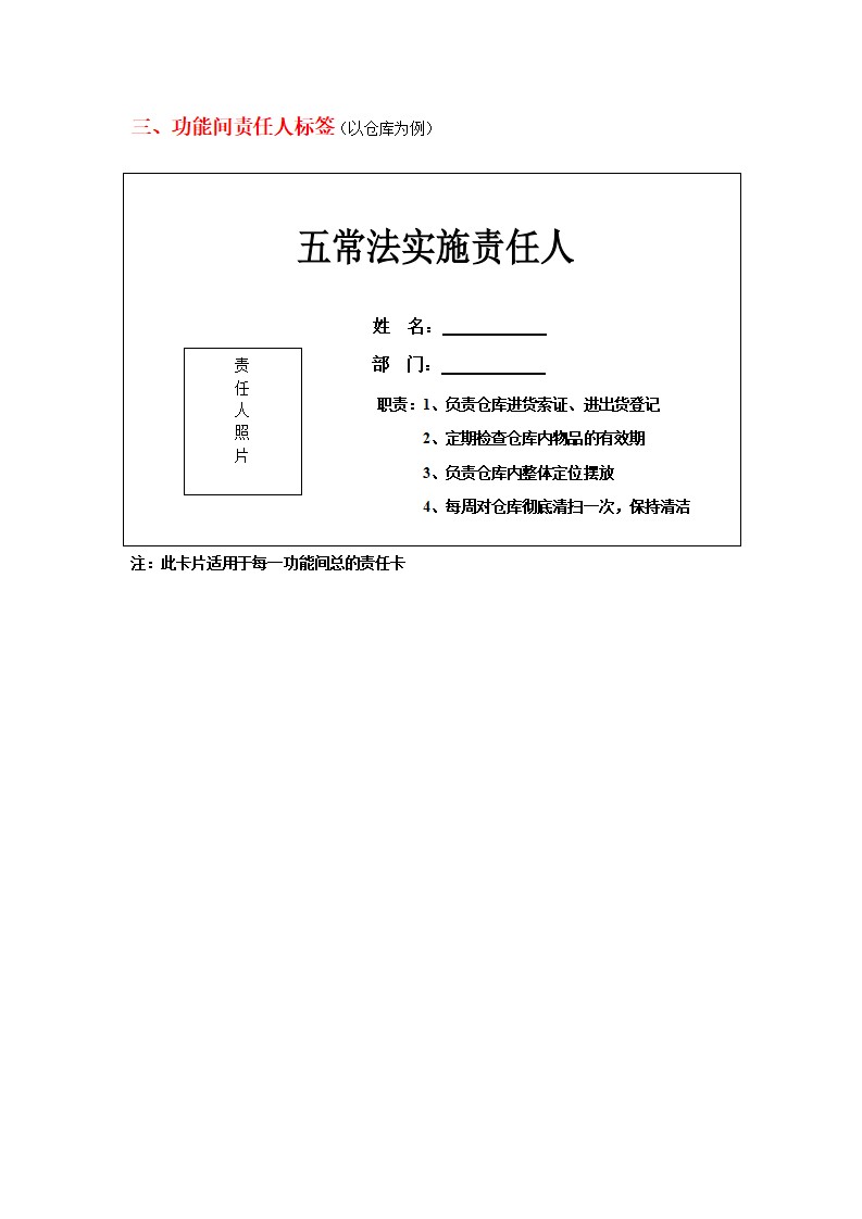 五常法管理標(biāo)識(shí)圖例_04.png