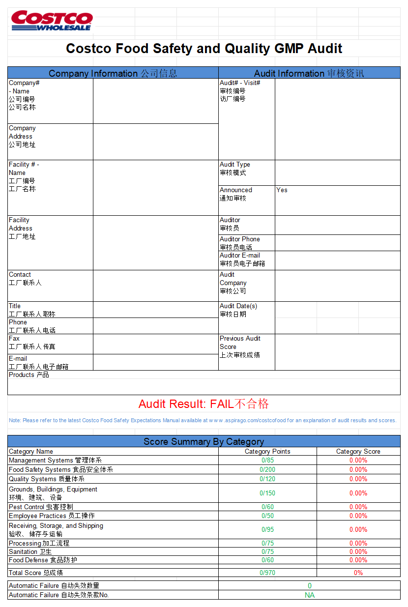 Costco Food Safety and Quality GMP Audit-2018-1018(China)_Cover.png