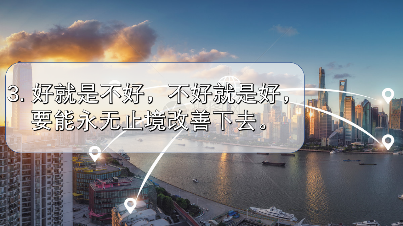 精益生產(chǎn)變革十大理念_04.png